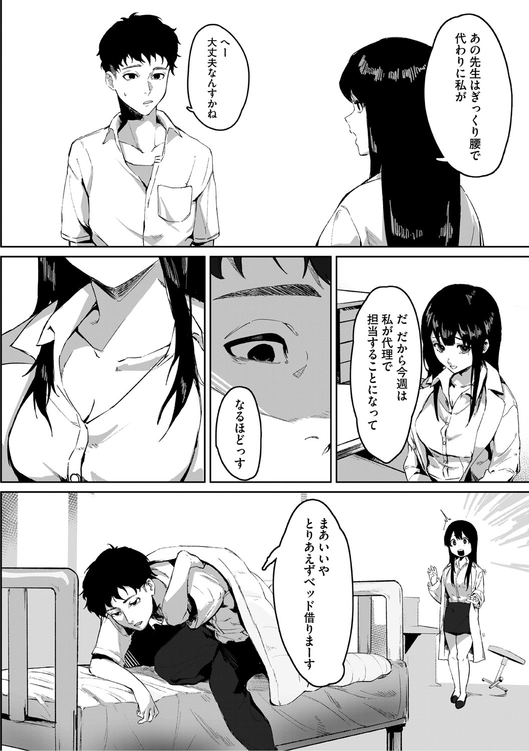 Aoku Torokeru page 129 - nakadashi paizuri hentai manga - read online free
