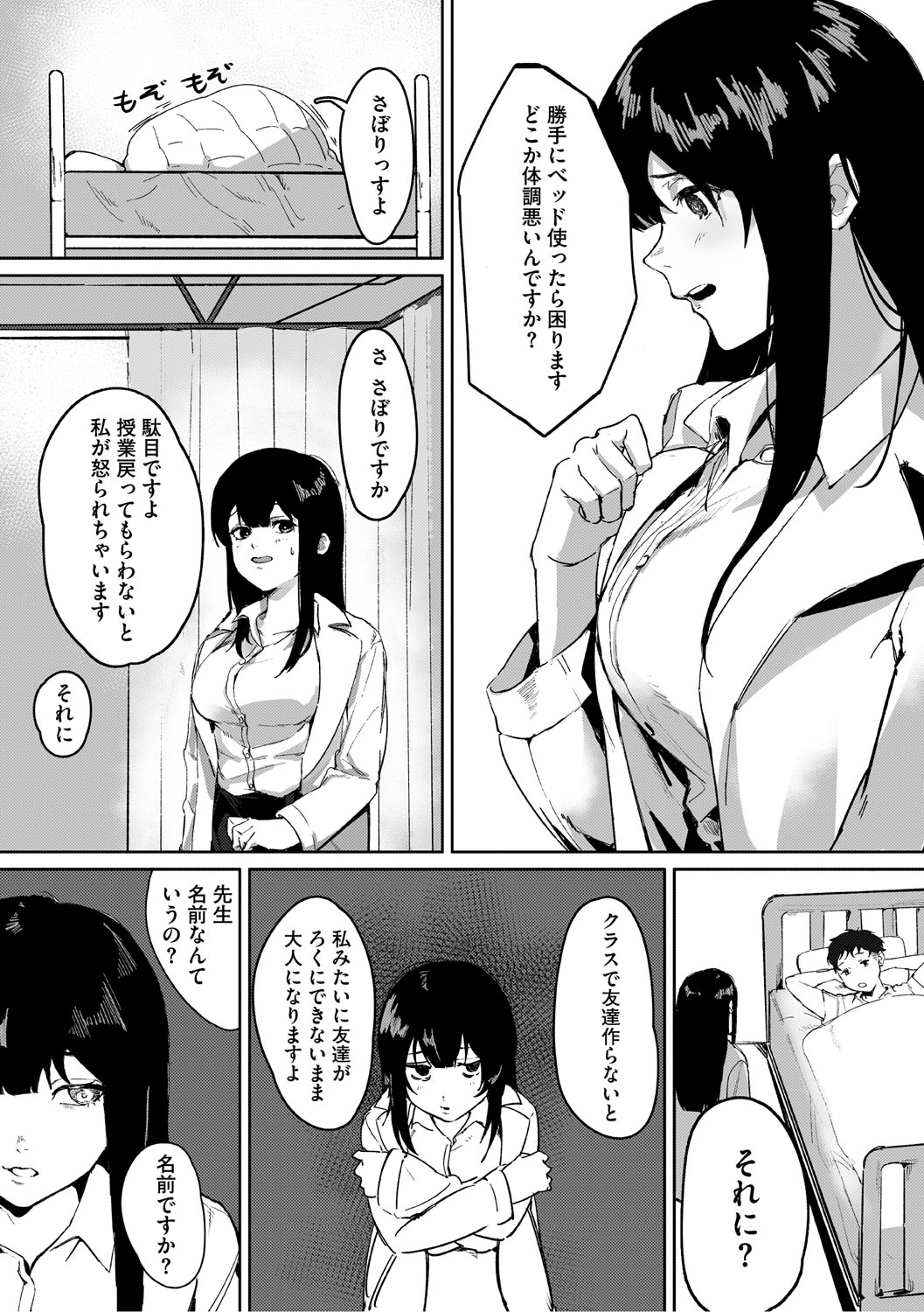 Aoku Torokeru page 130 - nakadashi paizuri hentai manga - read online free