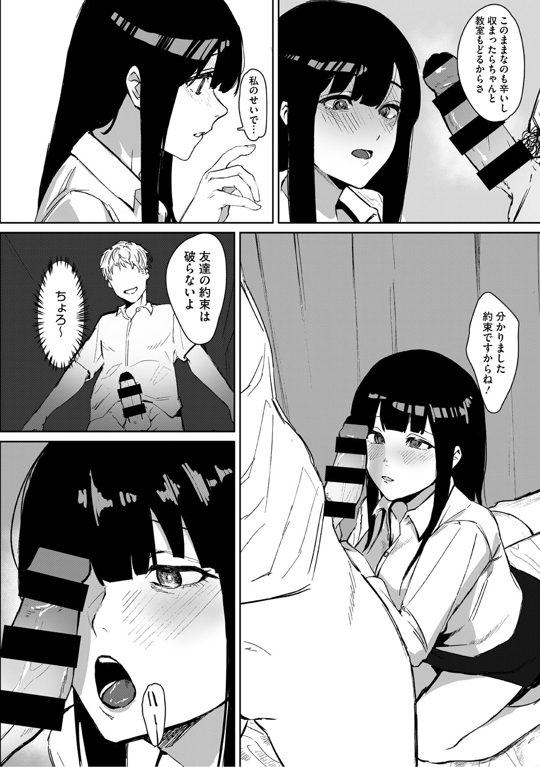 Aoku Torokeru page 137 - nakadashi paizuri hentai manga - read online free