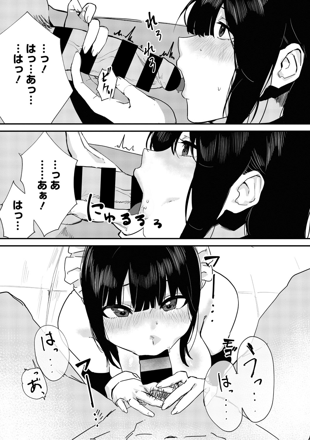 Aoku Torokeru page 14 - handjob kissing hentai manga - read online free