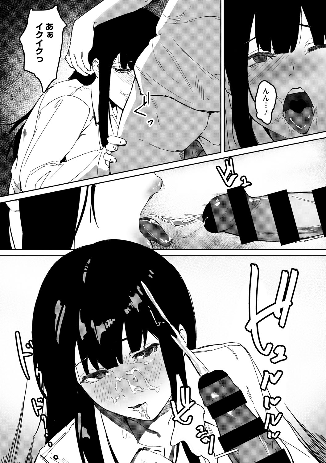 Aoku Torokeru page 140 - handjob kissing hentai manga - read online free