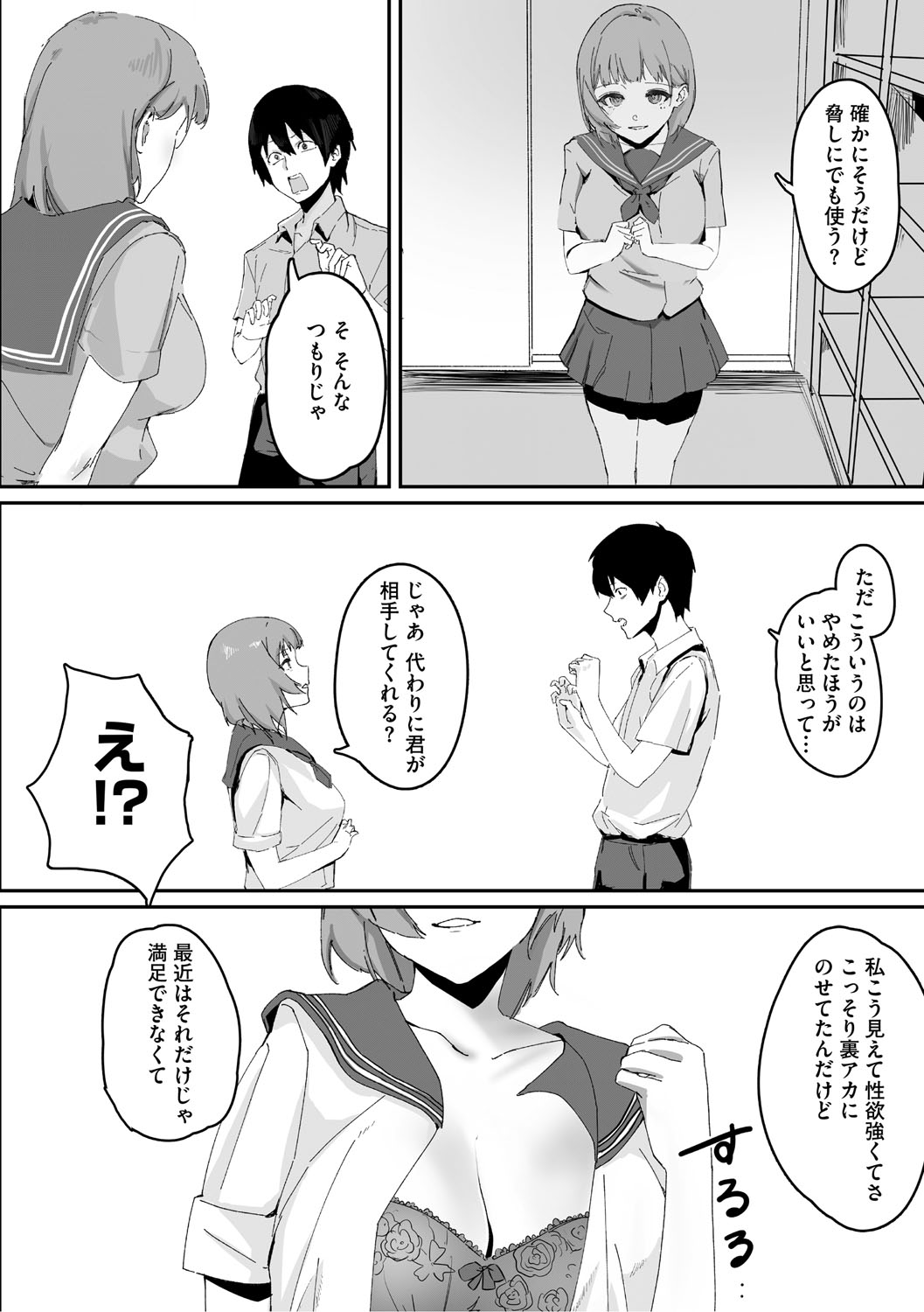 Aoku Torokeru page 157 - handjob kissing hentai manga - read online free