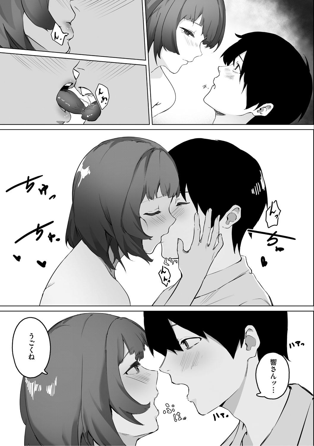 Aoku Torokeru page 168 - nakadashi paizuri hentai manga - read online free