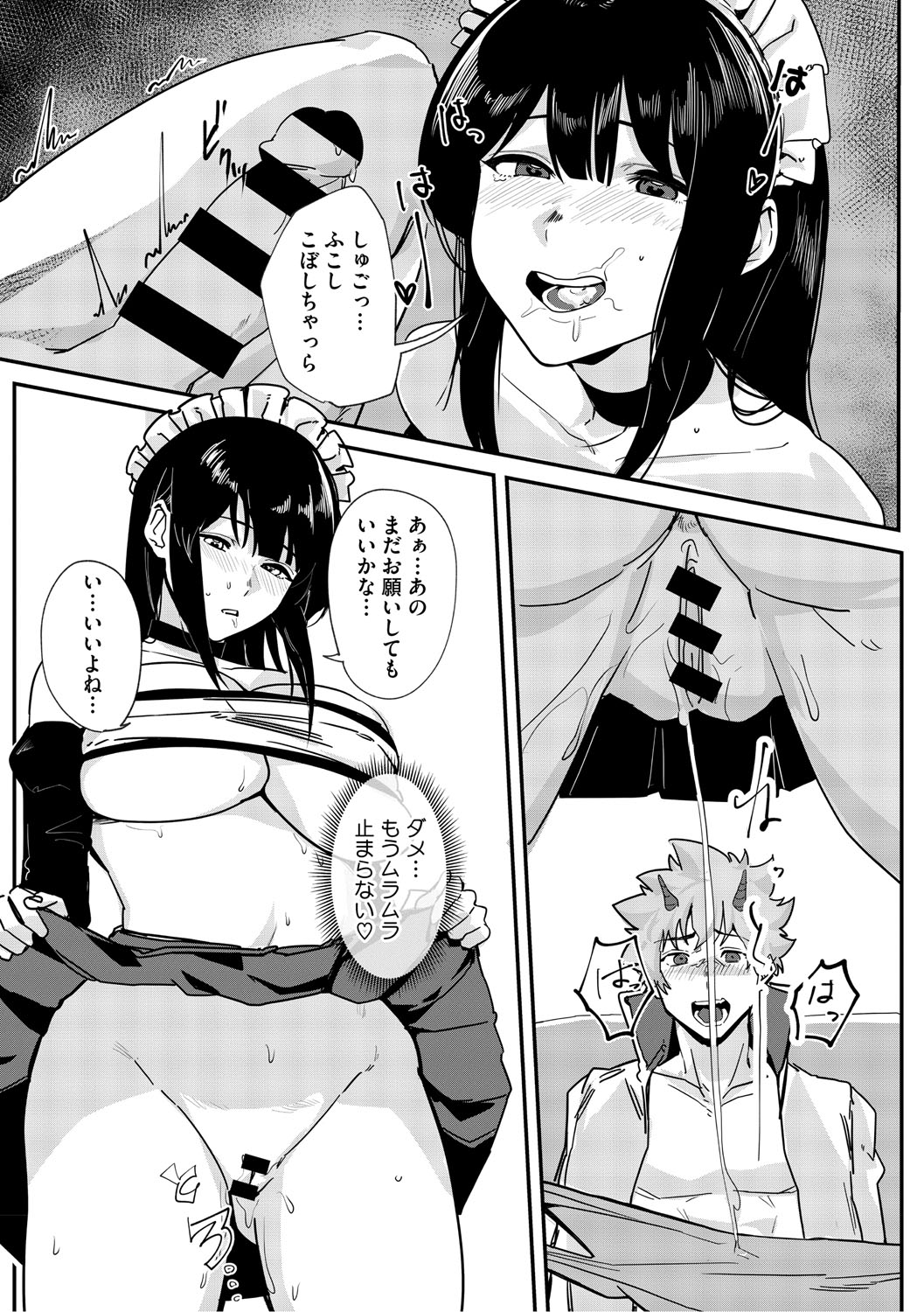 Aoku Torokeru page 18 - nakadashi paizuri hentai manga - read online free