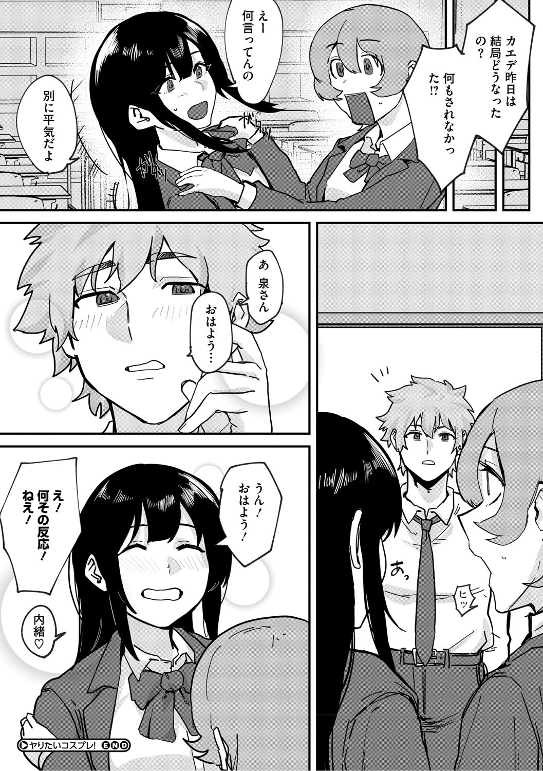 Aoku Torokeru page 27 - handjob kissing hentai manga - read online free