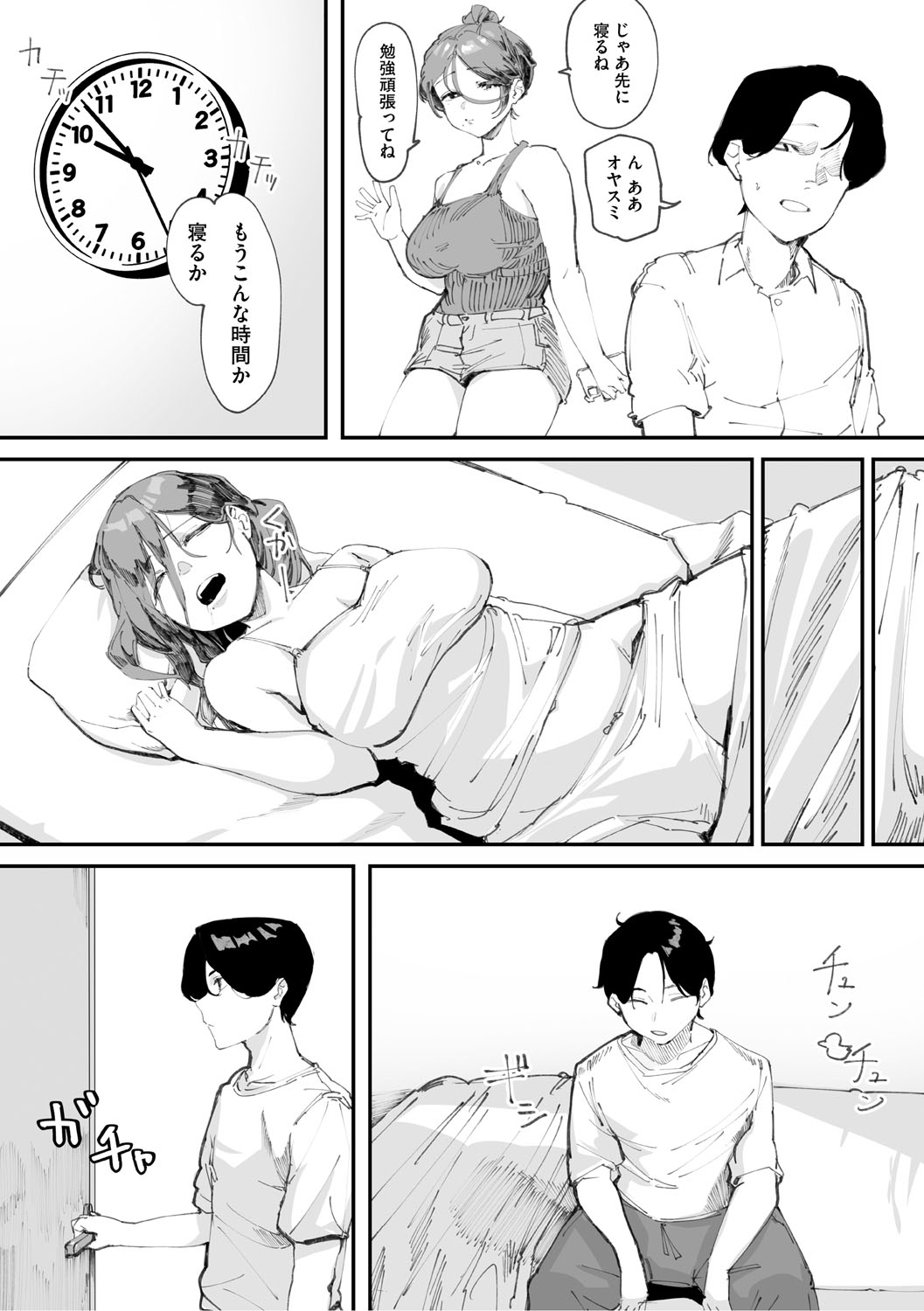 Aoku Torokeru - Page 32