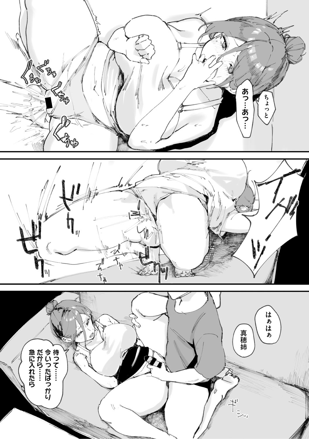 Aoku Torokeru page 39 - handjob kissing hentai manga - read online free