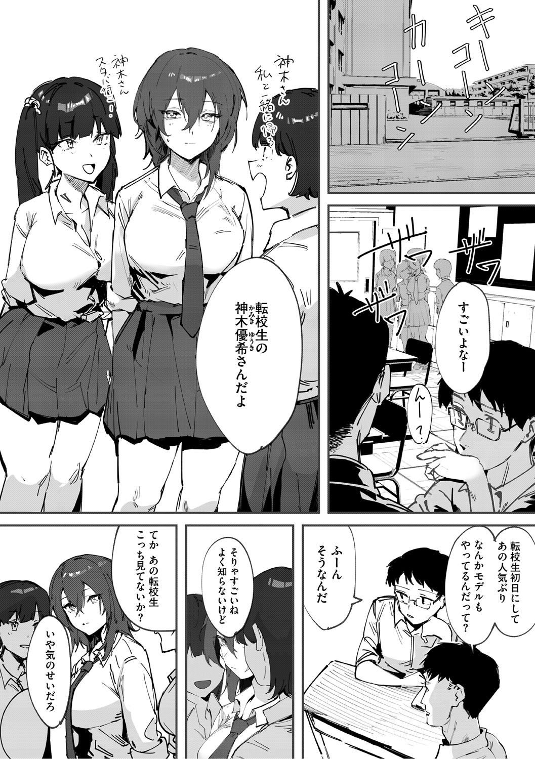 Aoku Torokeru page 52 - nakadashi paizuri hentai manga - read online free