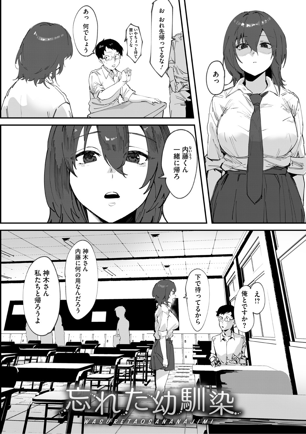 Aoku Torokeru page 53 - nakadashi paizuri hentai manga - read online free