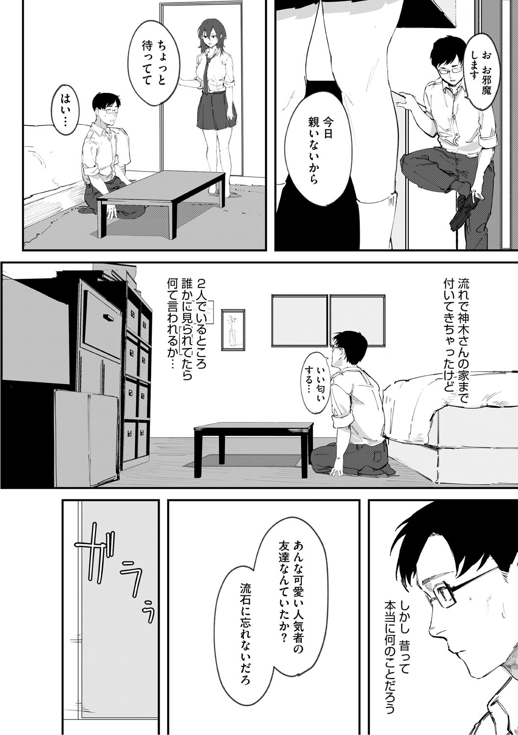 Aoku Torokeru page 55 - nakadashi paizuri hentai manga - read online free