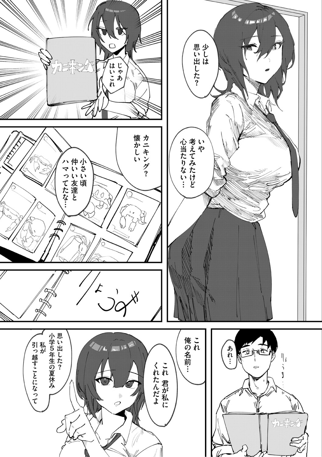 Aoku Torokeru page 56 - nakadashi paizuri hentai manga - read online free
