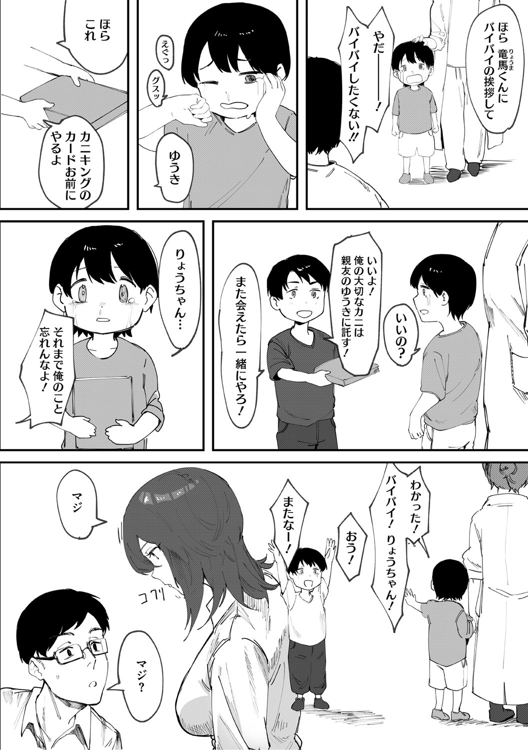 Aoku Torokeru page 57 - nakadashi paizuri hentai manga - read online free