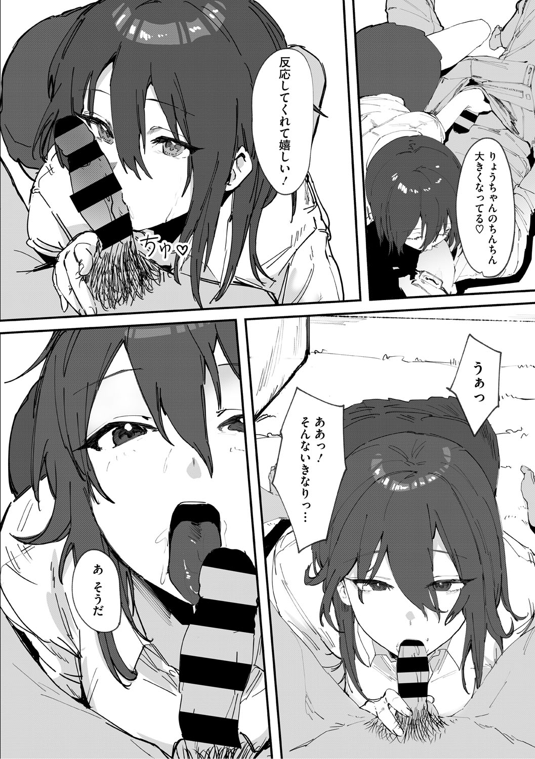 Aoku Torokeru page 61 - nakadashi paizuri hentai manga - read online free