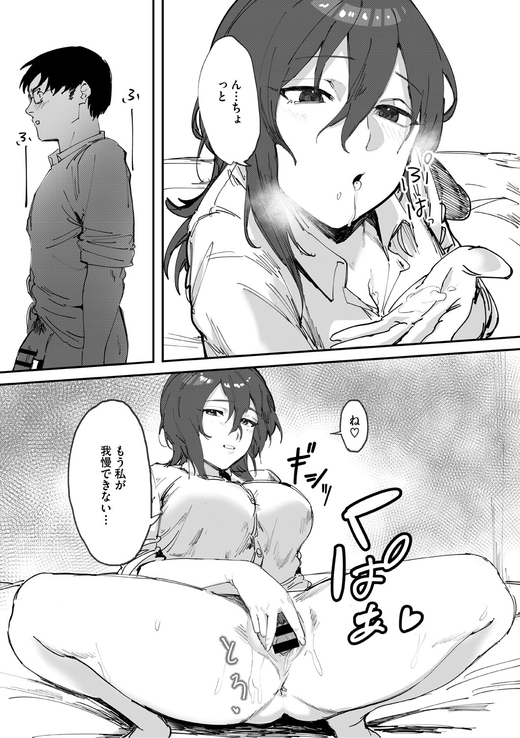 Aoku Torokeru page 66 - nakadashi paizuri hentai manga - read online free