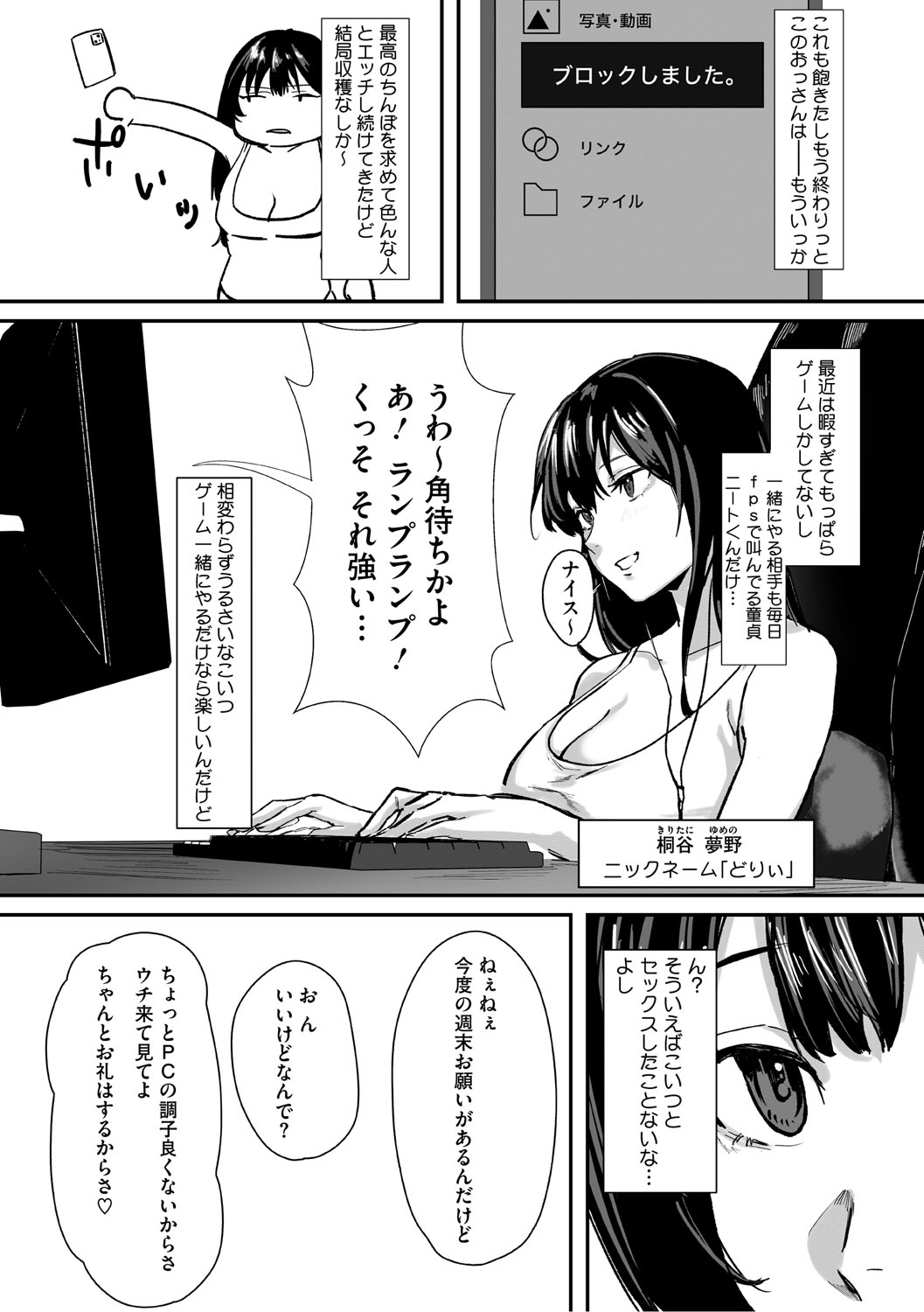 Aoku Torokeru page 77 - nakadashi paizuri hentai manga - read online free