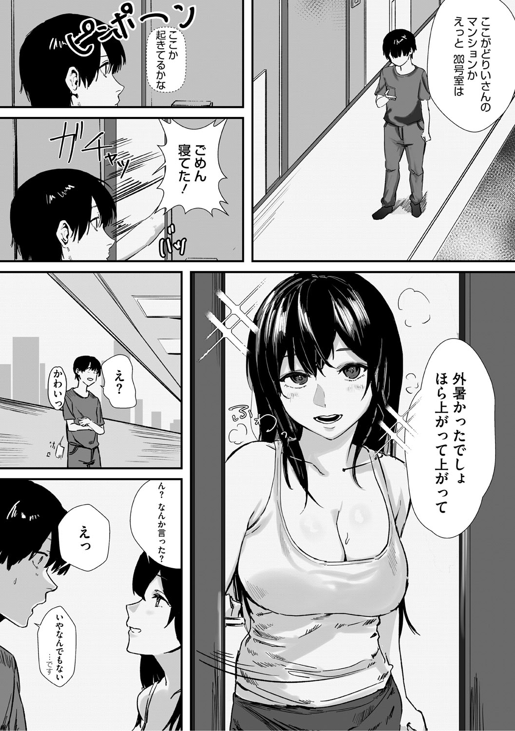 Aoku Torokeru page 78 - nakadashi paizuri hentai manga - read online free