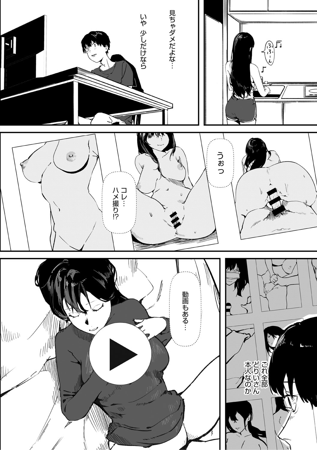 Aoku Torokeru page 83 - handjob kissing hentai manga - read online free