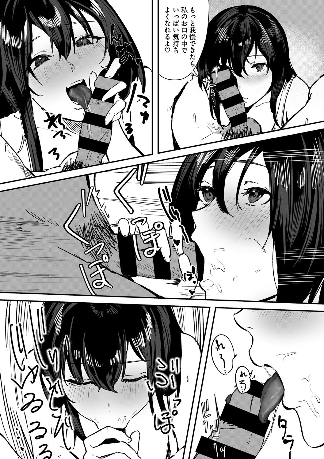 Aoku Torokeru page 88 - nakadashi paizuri hentai manga - read online free