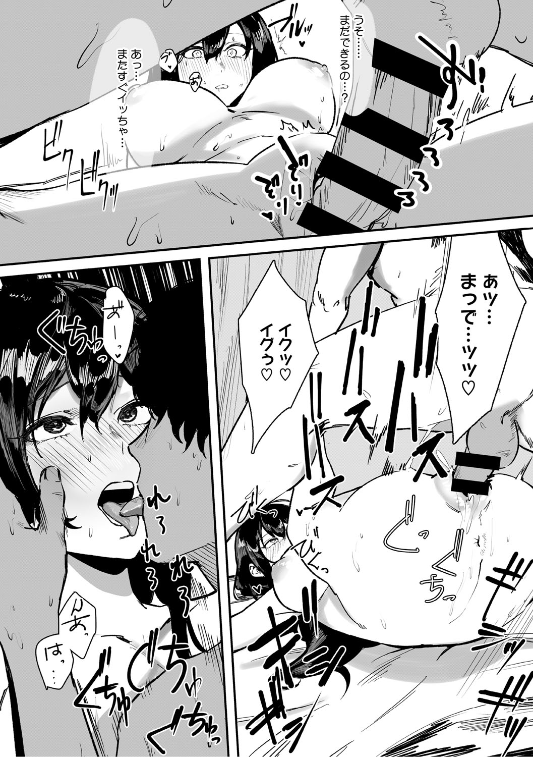 Aoku Torokeru - Page 99