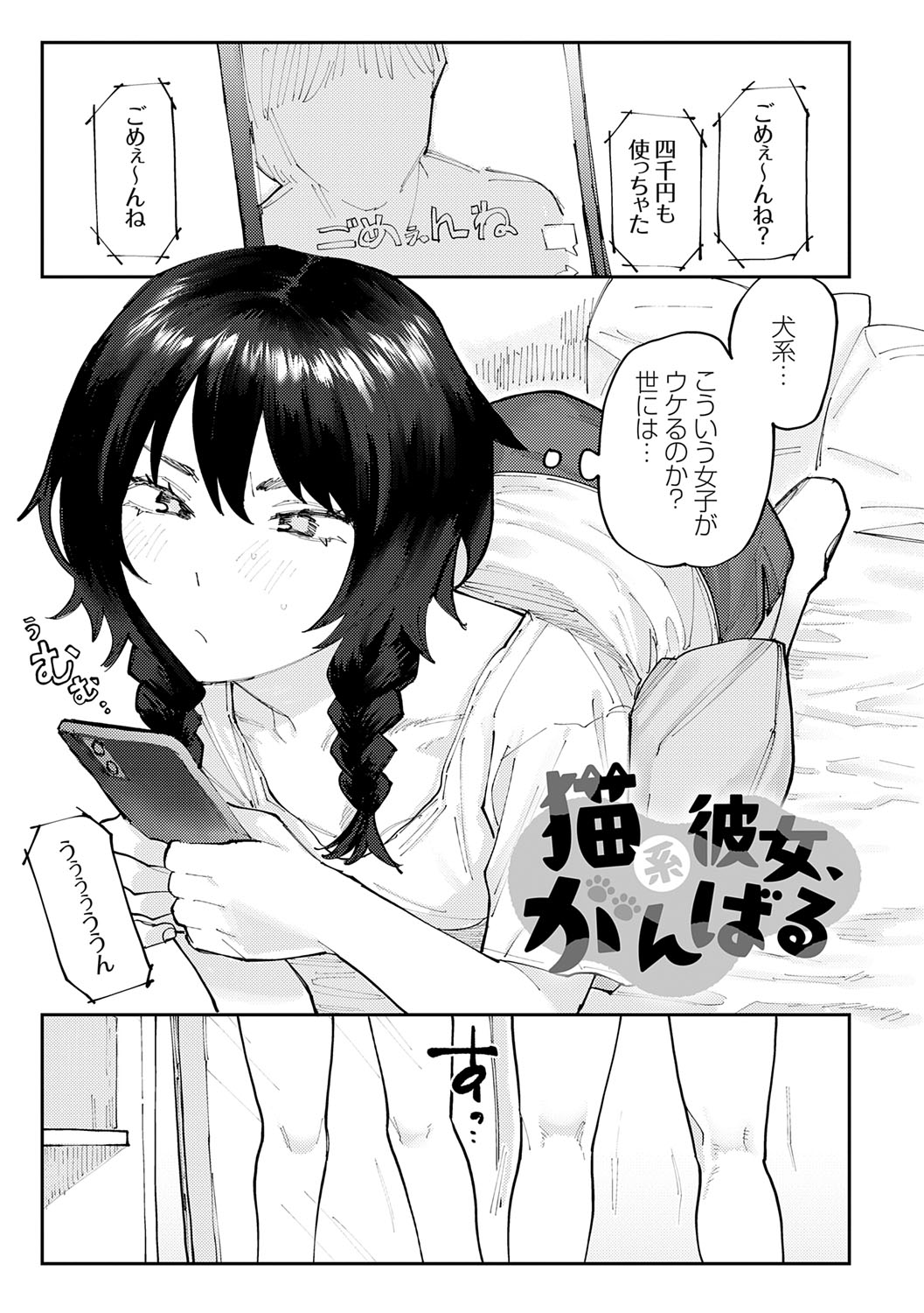 Futari Yogari page 100 - unusual teeth hairy hentai manga - read online free