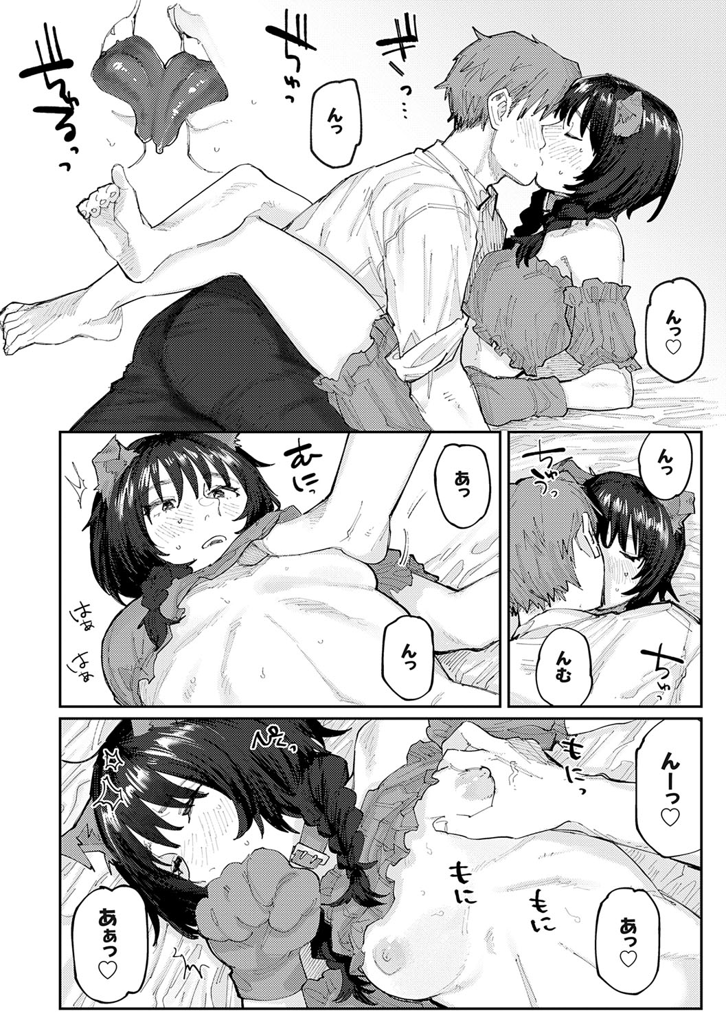 Futari Yogari page 111 - unusual teeth hairy hentai manga - read online free