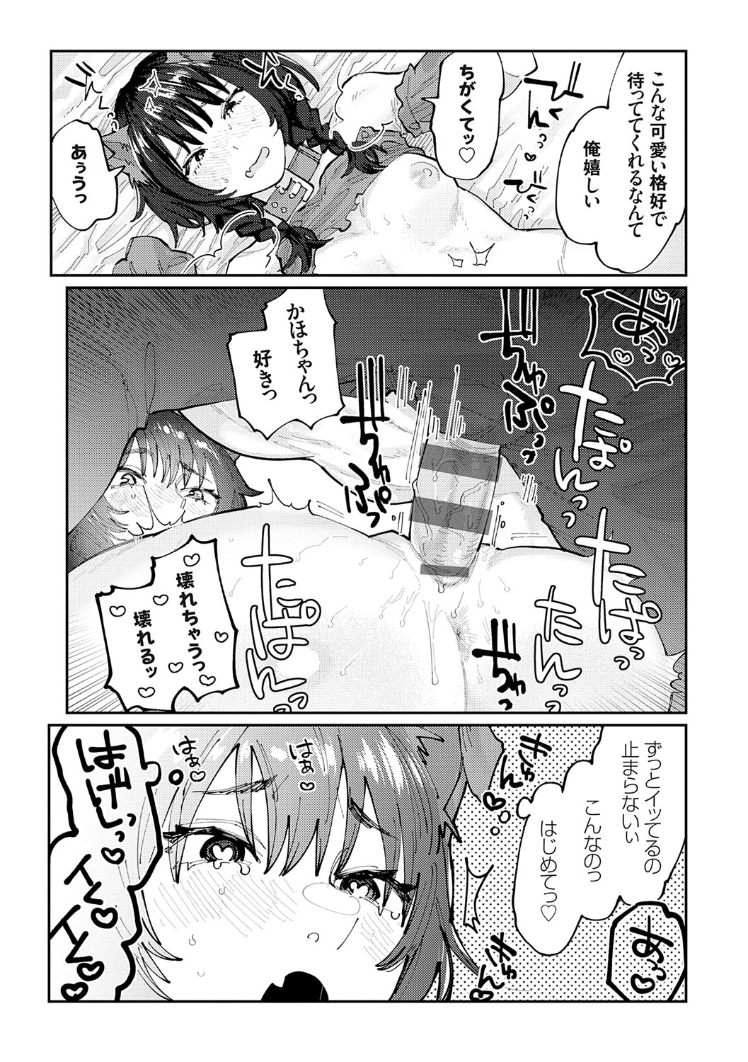 Futari Yogari - Page 118