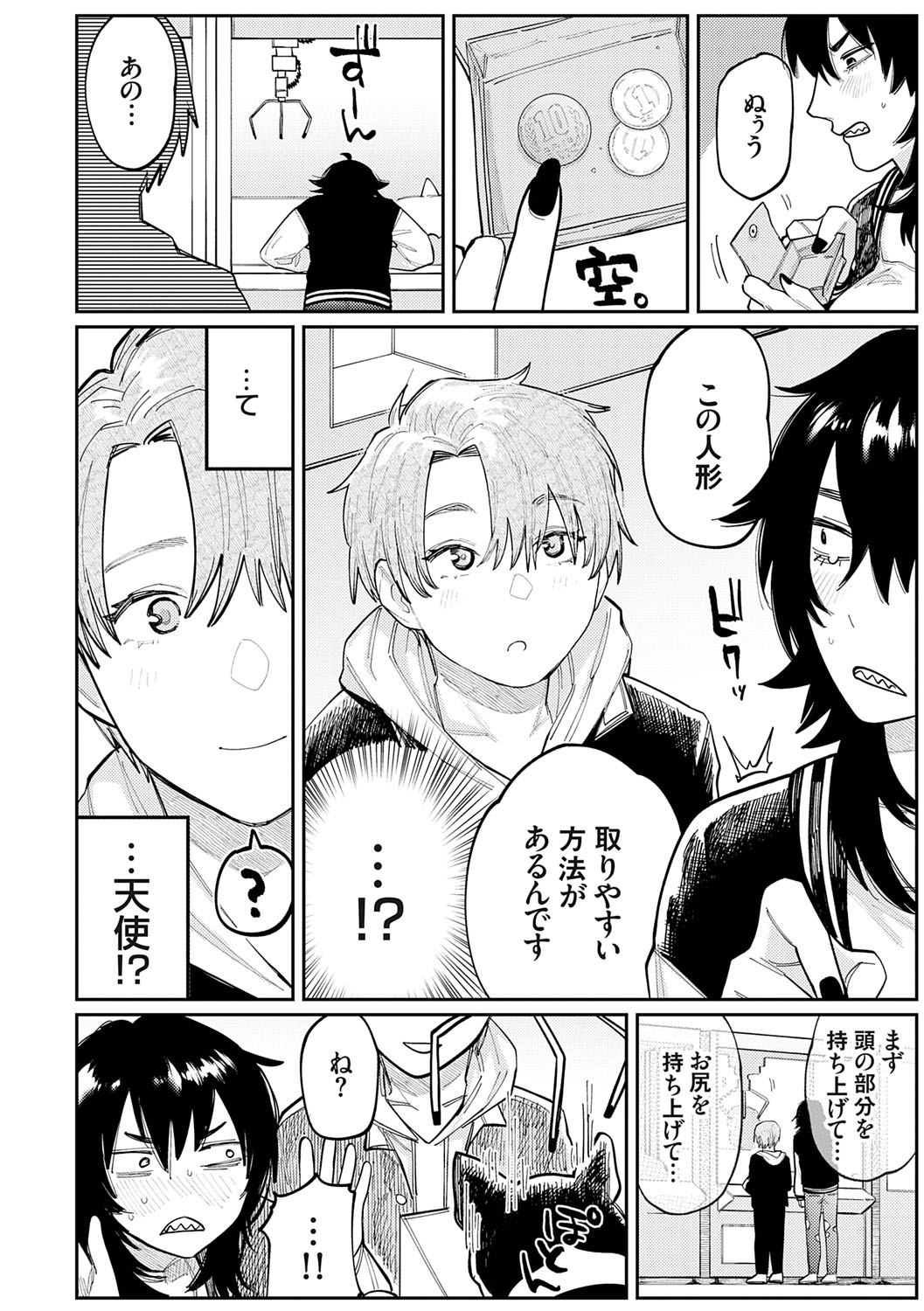 Futari Yogari page 123 - hairy blowjob hentai manga - read online free