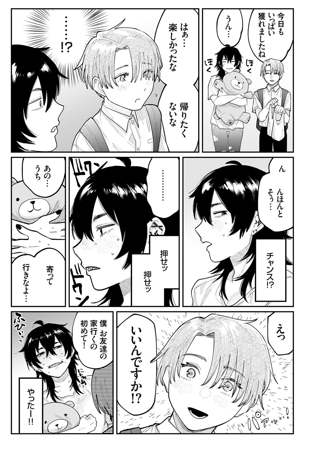 Futari Yogari page 126 - unusual teeth hairy hentai manga - read online free