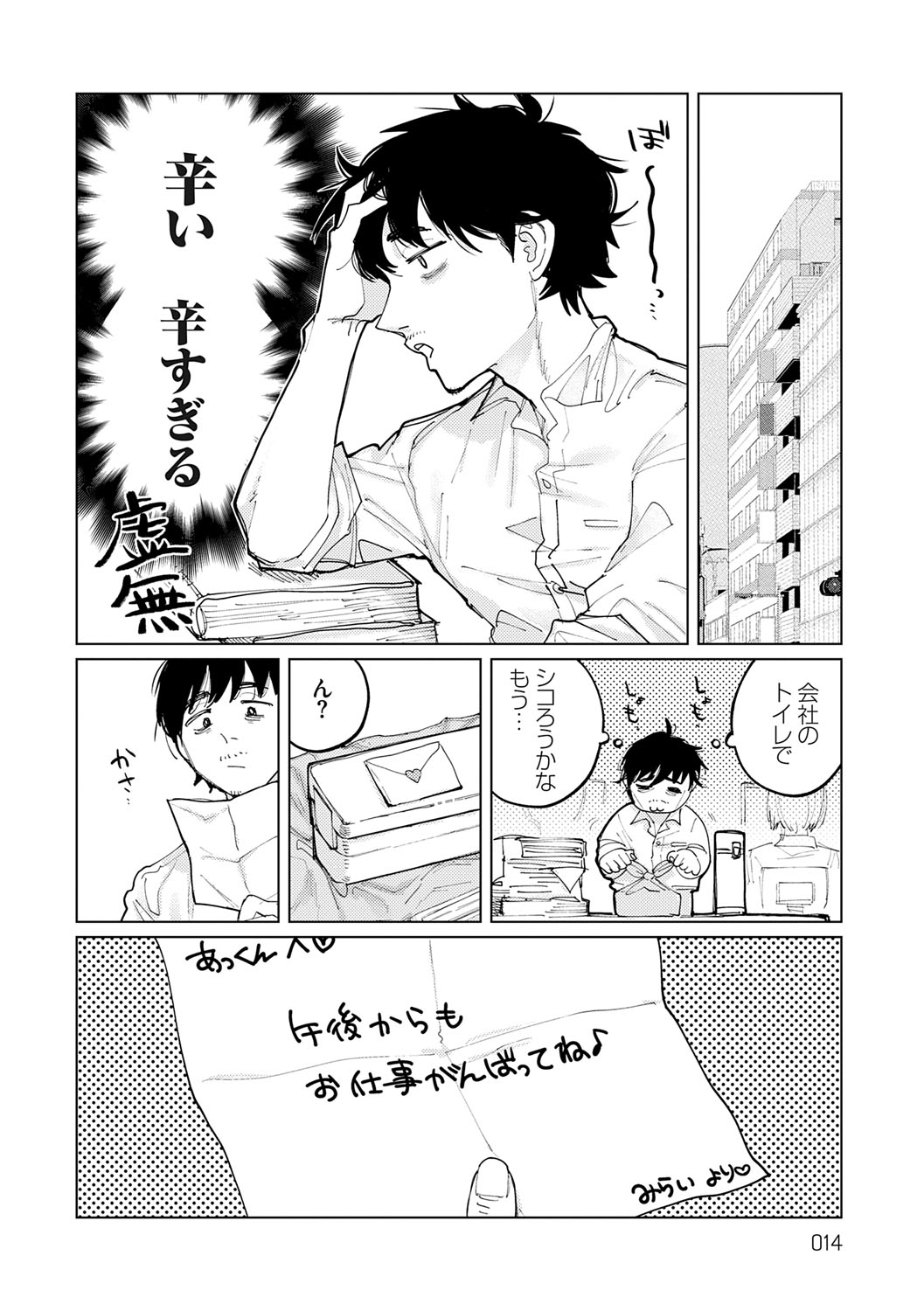 Futari Yogari page 13 - hairy blowjob hentai manga - read online free