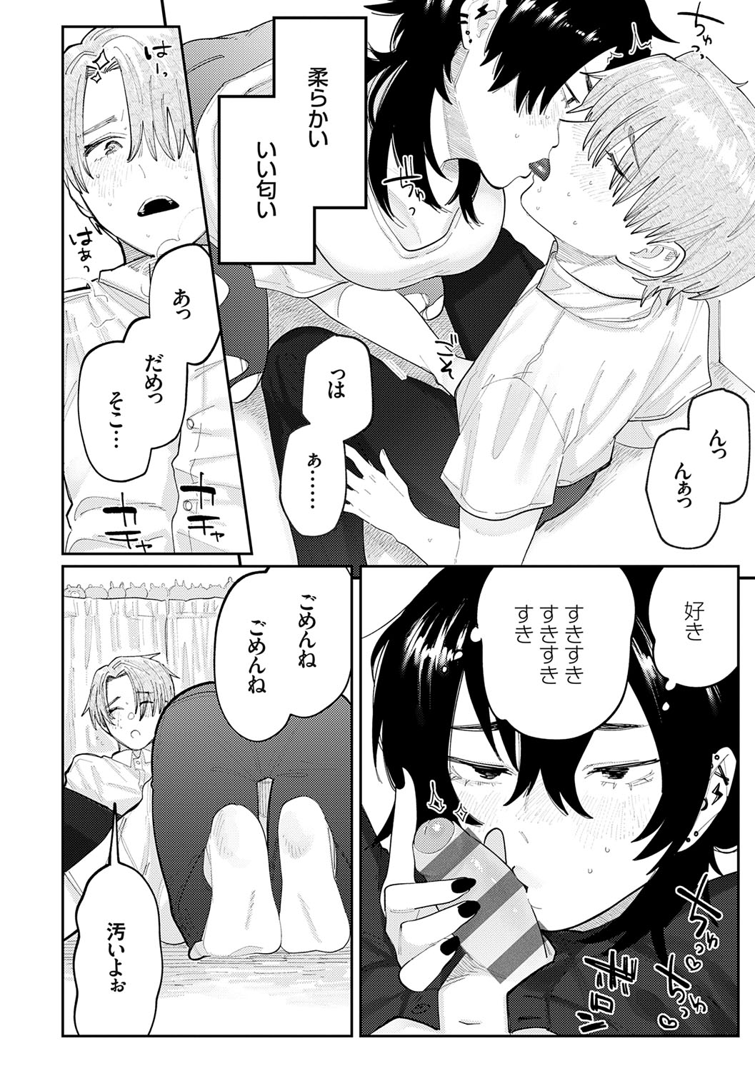 Futari Yogari page 131 - hairy blowjob hentai manga - read online free