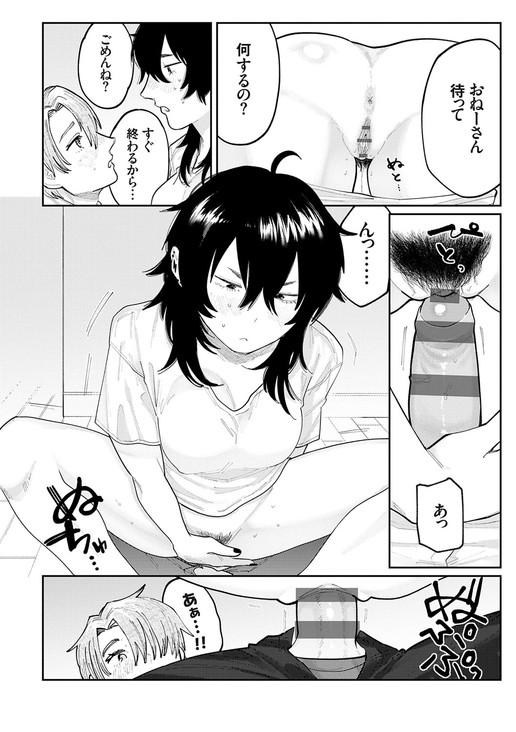 Futari Yogari page 133 - unusual teeth hairy hentai manga - read online free