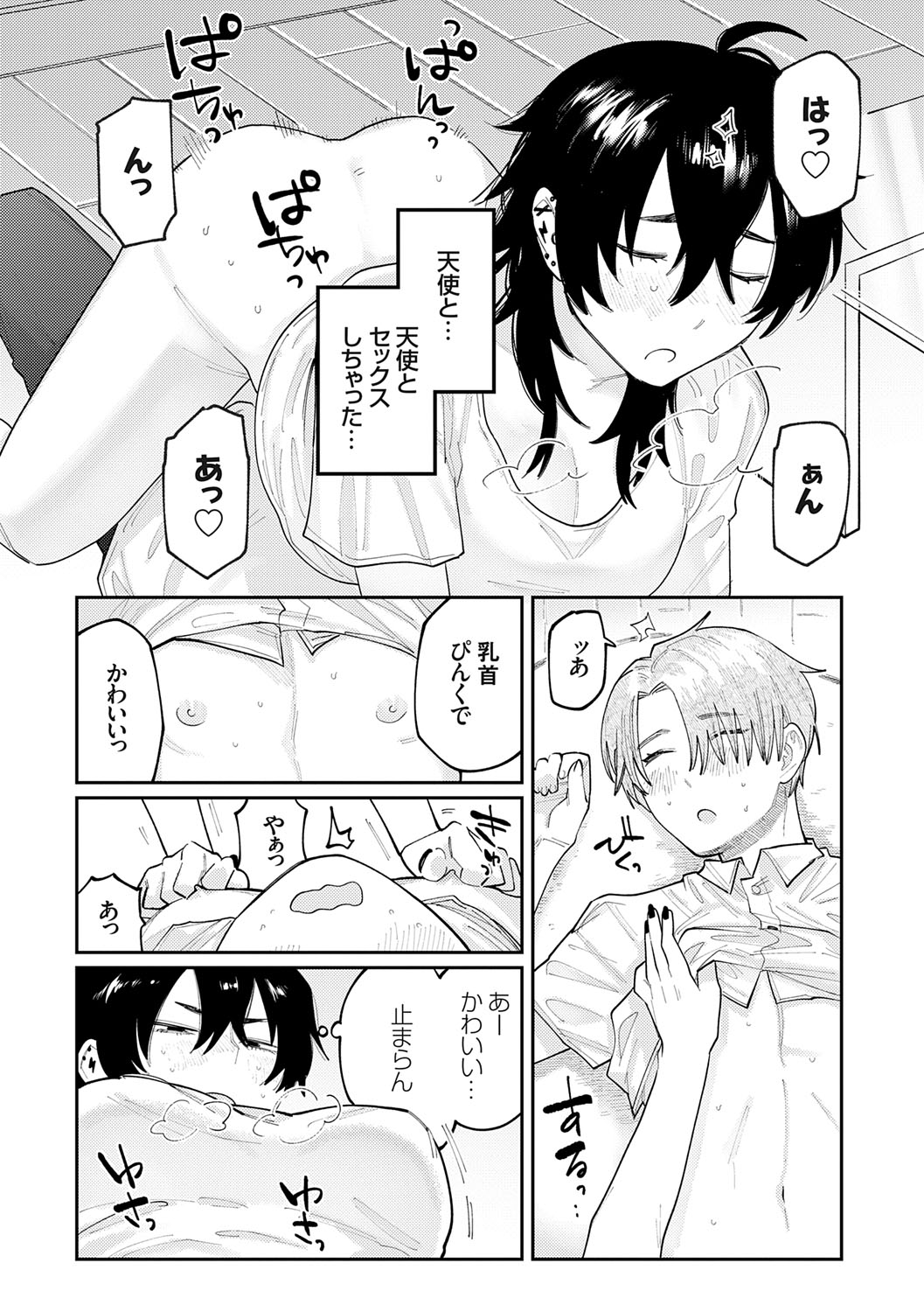 Futari Yogari page 135 - hairy blowjob hentai manga - read online free