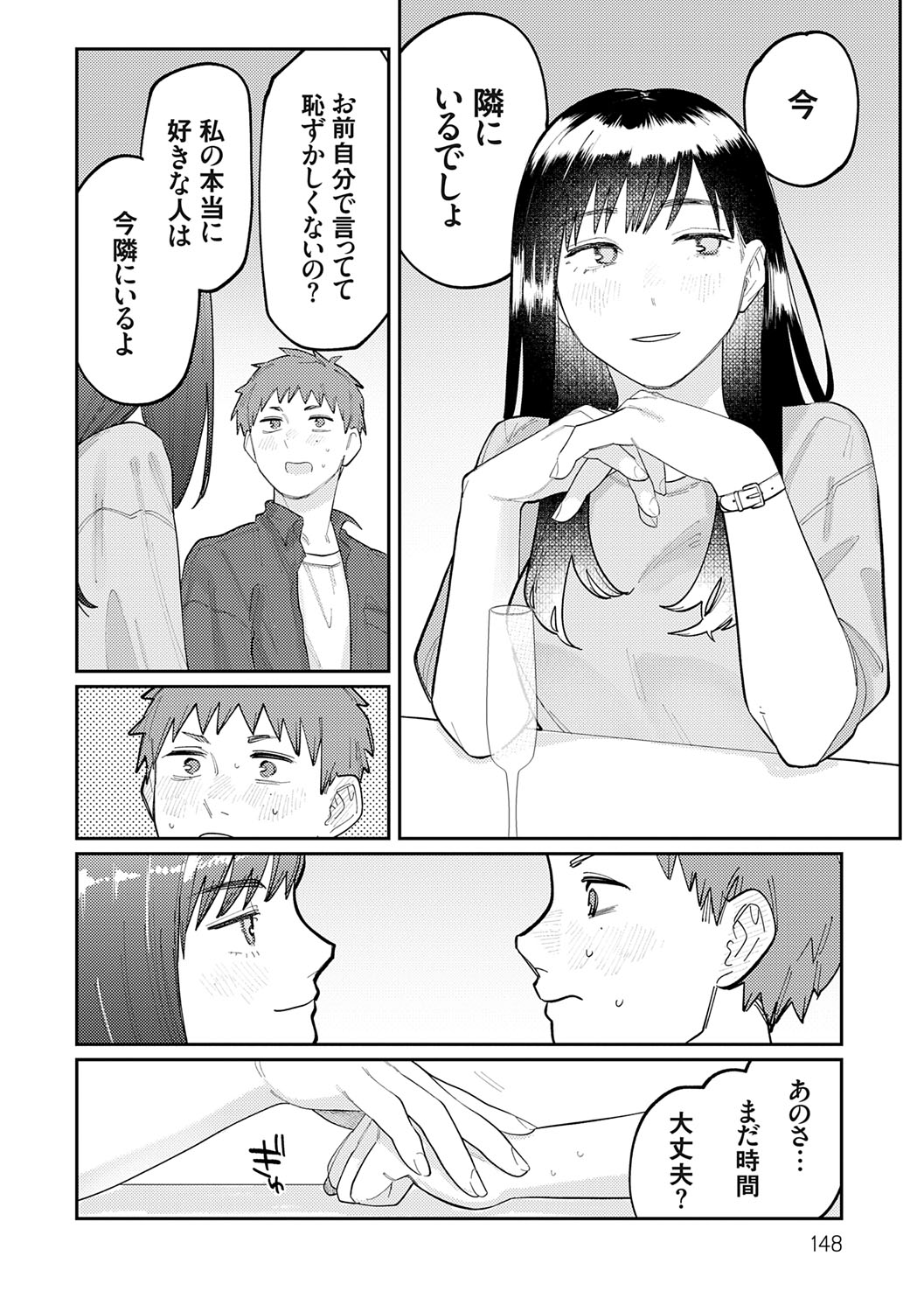 Futari Yogari page 147 - unusual teeth hairy hentai manga - read online free