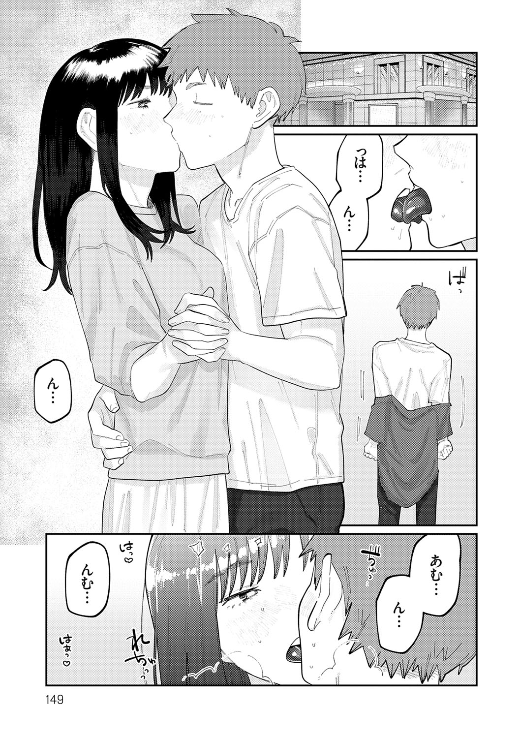 Futari Yogari page 148 - hairy blowjob hentai manga - read online free