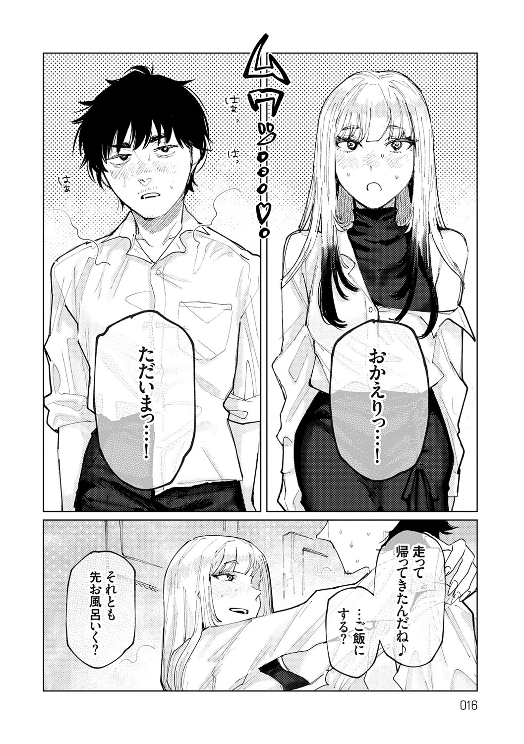 Futari Yogari page 15 - unusual teeth hairy hentai manga - read online free