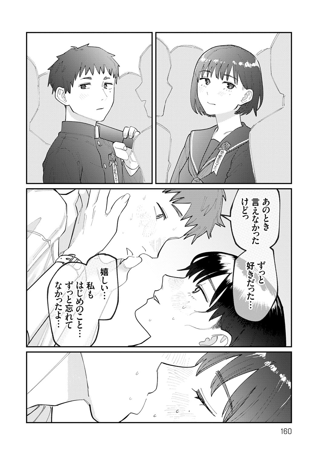 Futari Yogari page 159 - hairy blowjob hentai manga - read online free