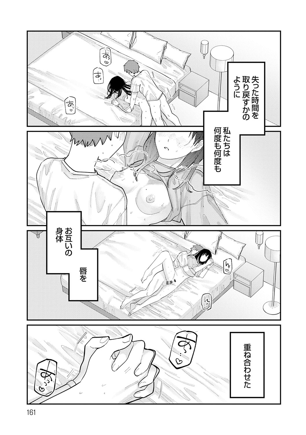 Futari Yogari page 160 - unusual teeth hairy hentai manga - read online free