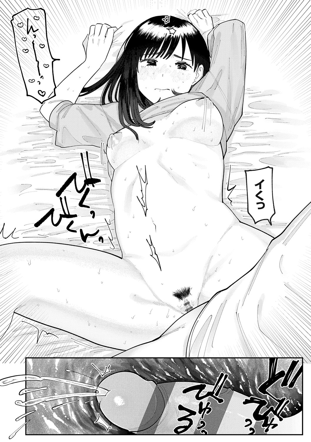 Futari Yogari page 163 - hairy blowjob hentai manga - read online free