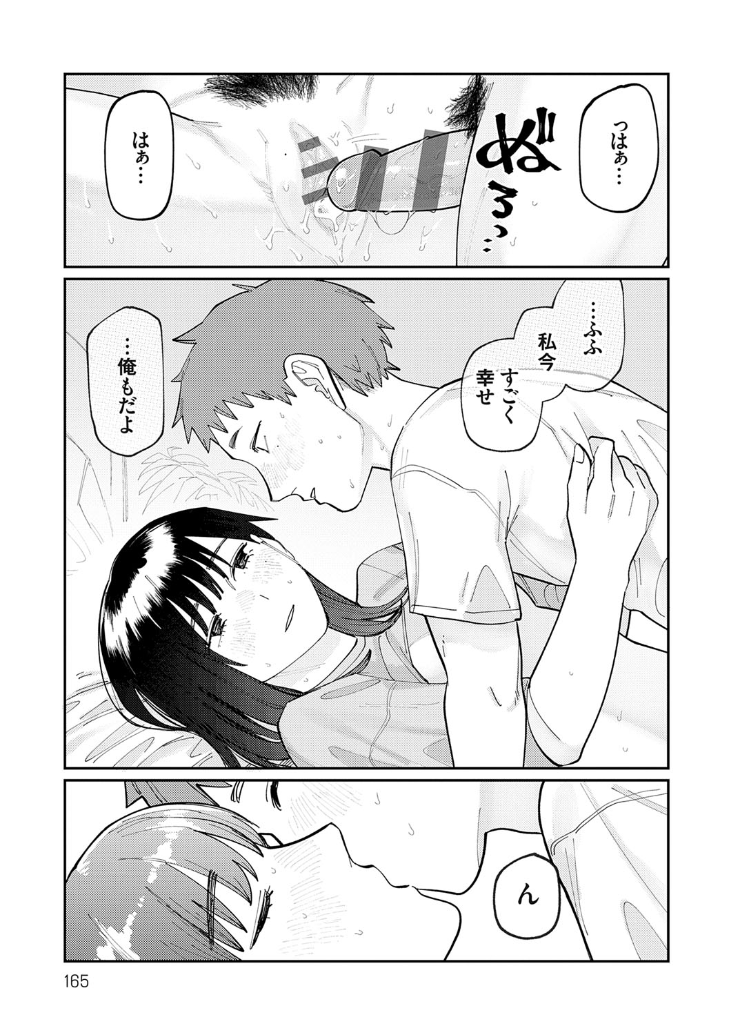 Futari Yogari page 164 - hairy blowjob hentai manga - read online free