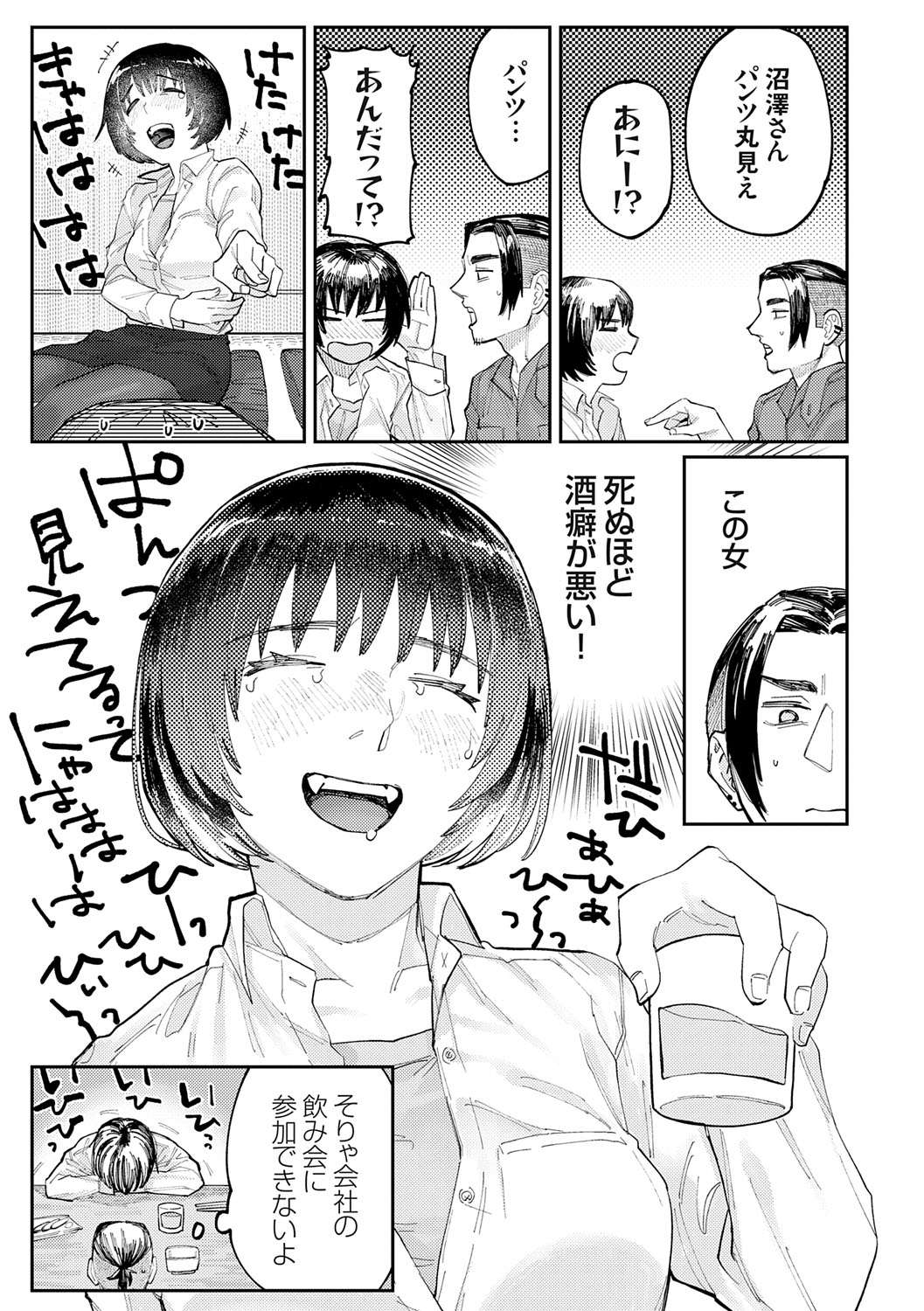 Futari Yogari - Page 168