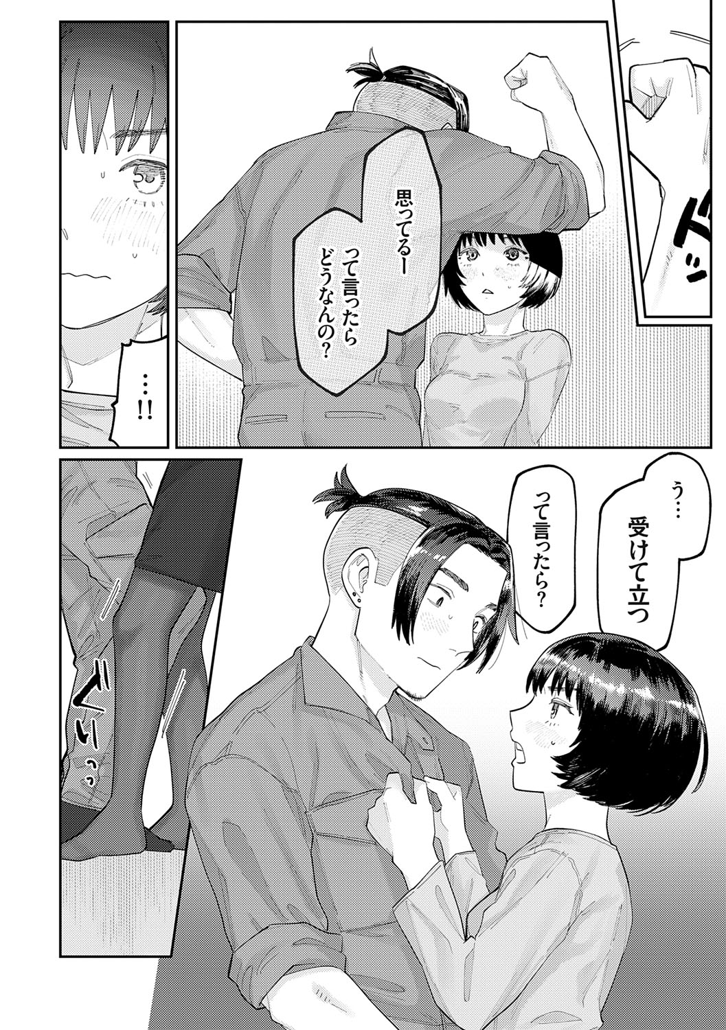 Futari Yogari page 171 - unusual teeth hairy hentai manga - read online free