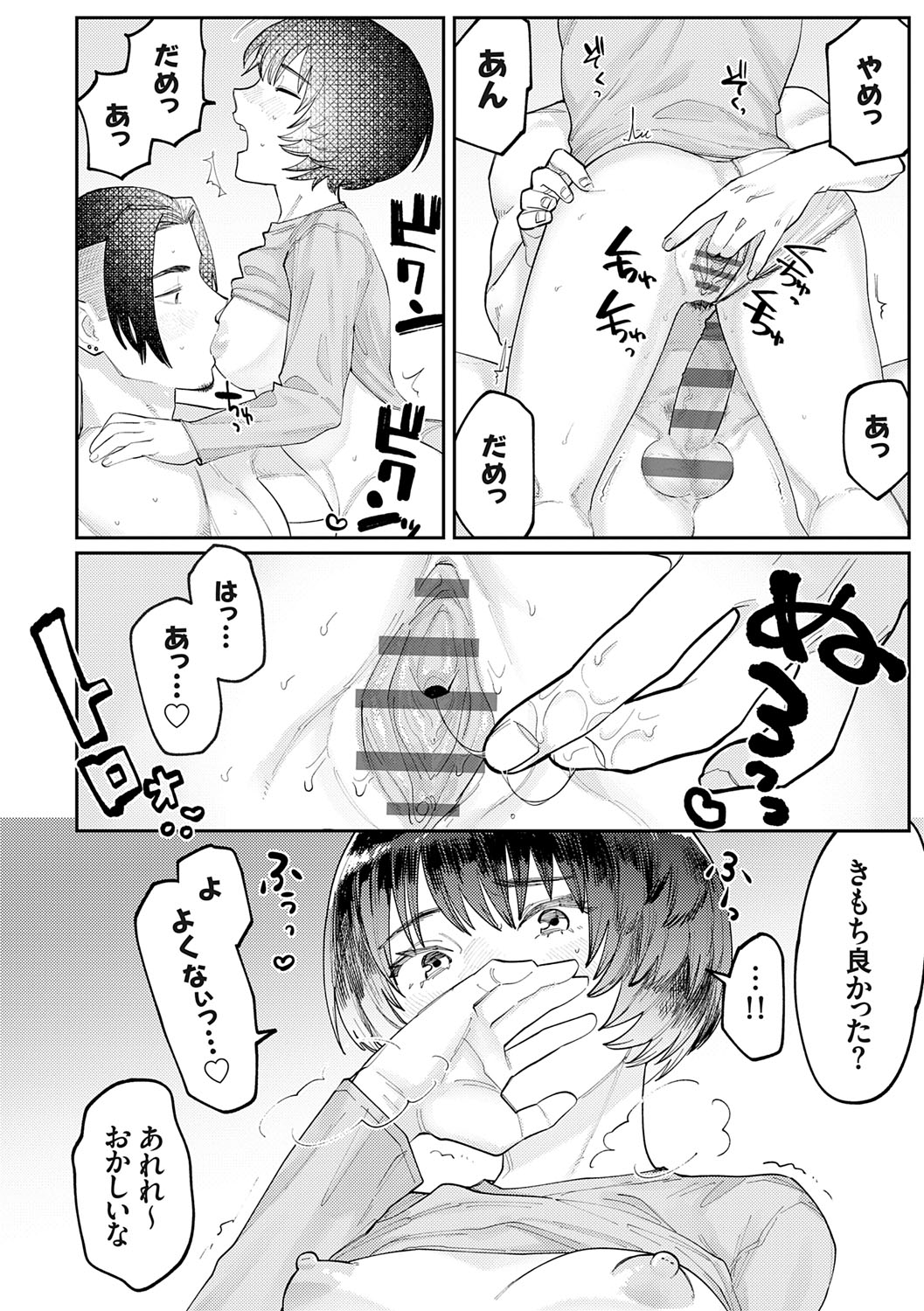 Futari Yogari - Page 177