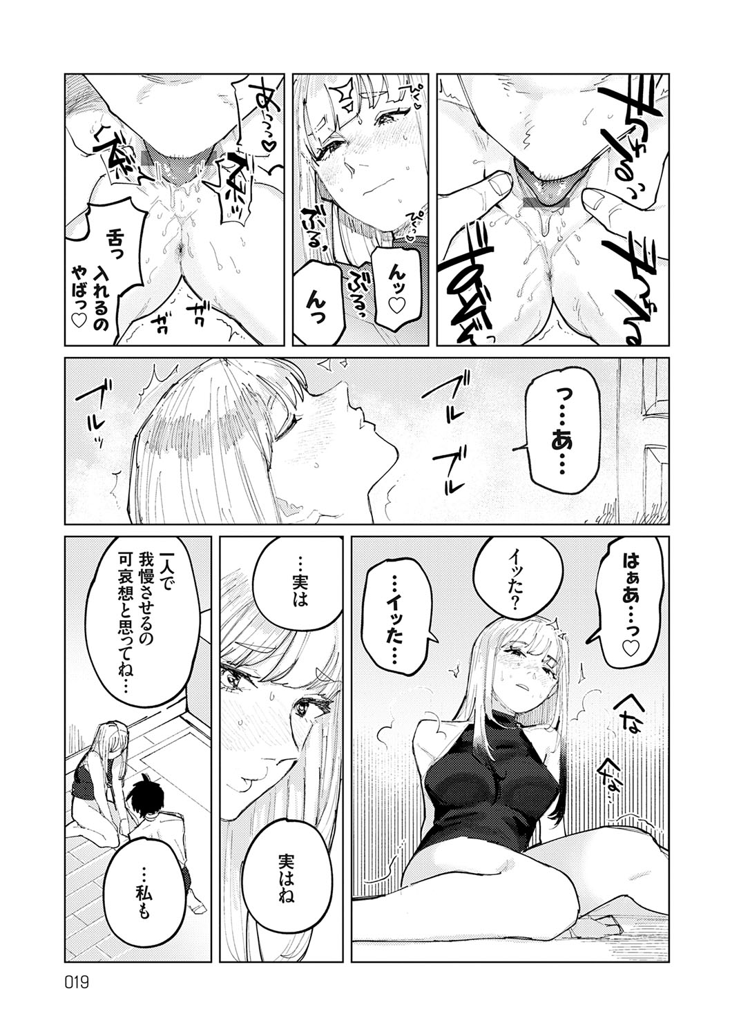 Futari Yogari page 18 - hairy blowjob hentai manga - read online free