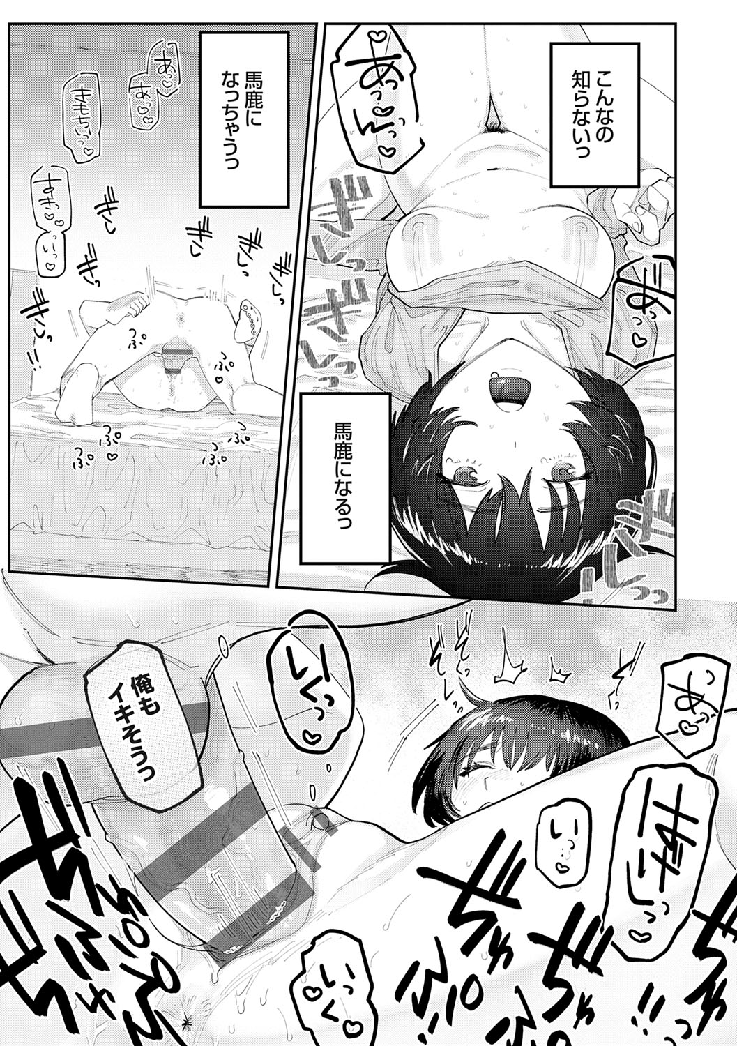 Futari Yogari page 186 - hairy blowjob hentai manga - read online free