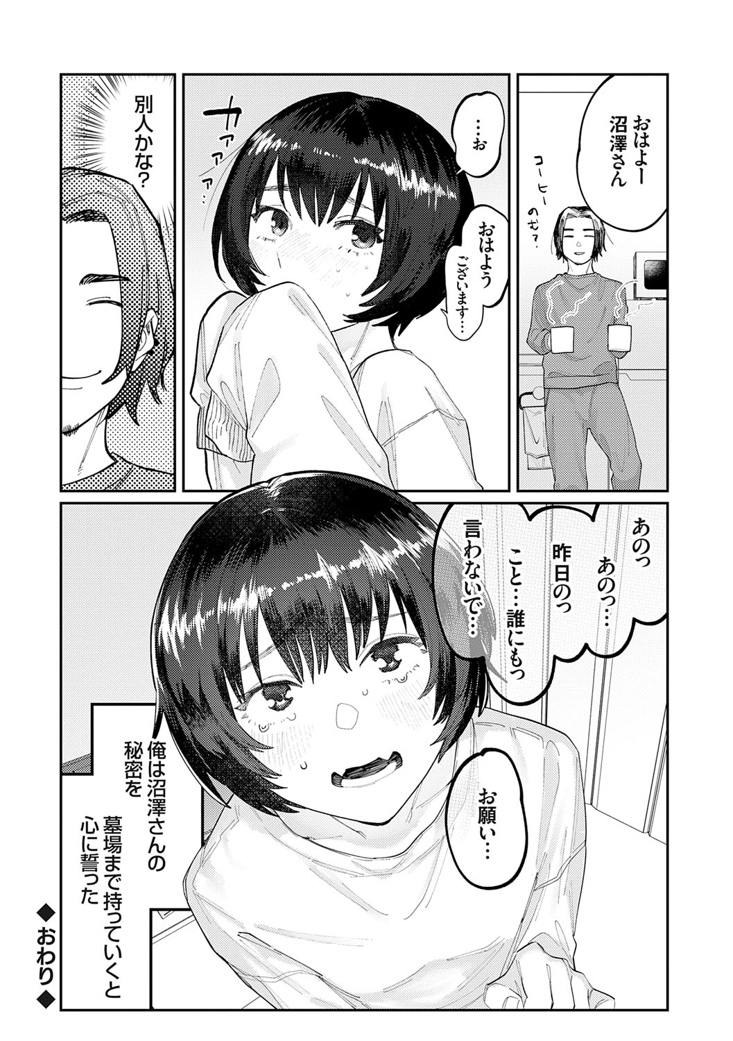 Futari Yogari page 189 - hairy blowjob hentai manga - read online free