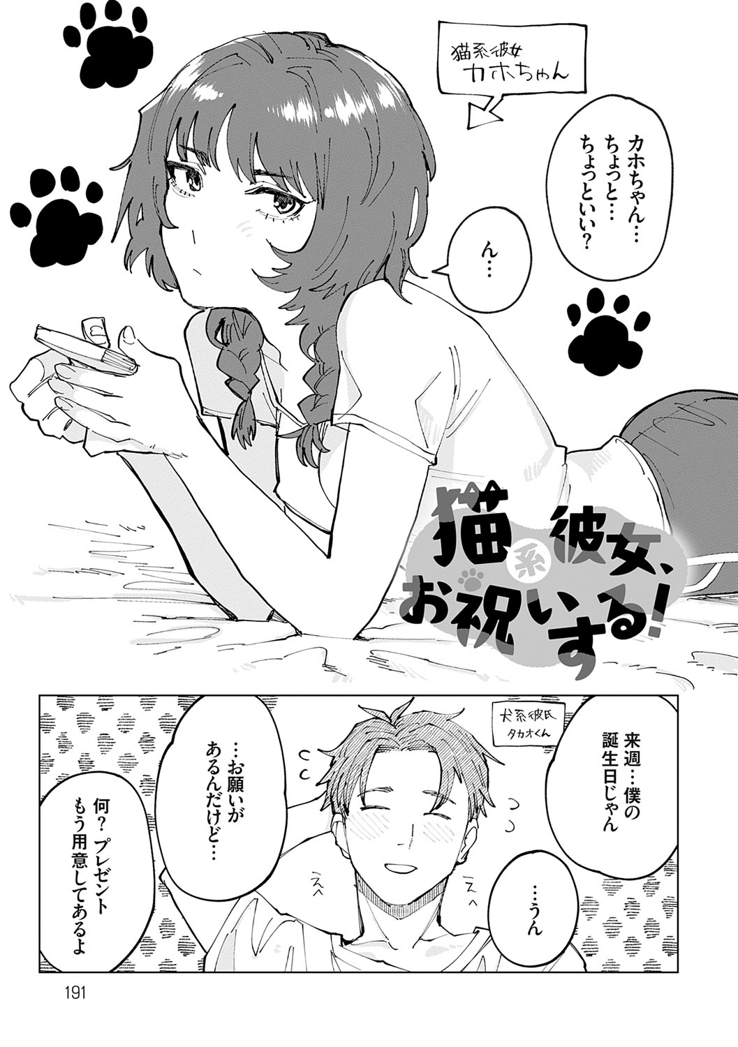Futari Yogari page 190 - unusual teeth hairy hentai manga - read online free