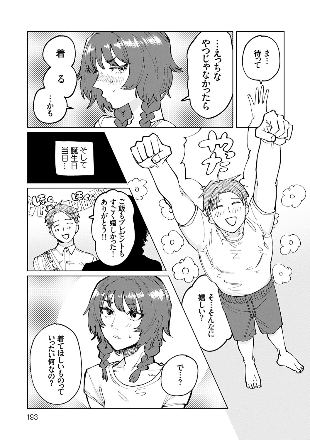 Futari Yogari page 192 - hairy blowjob hentai manga - read online free