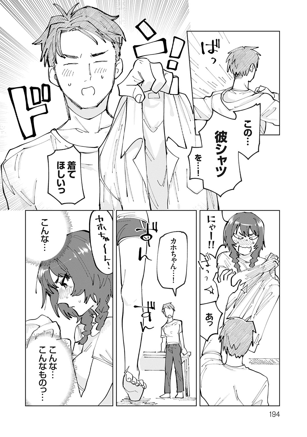 Futari Yogari page 193 - unusual teeth hairy hentai manga - read online free