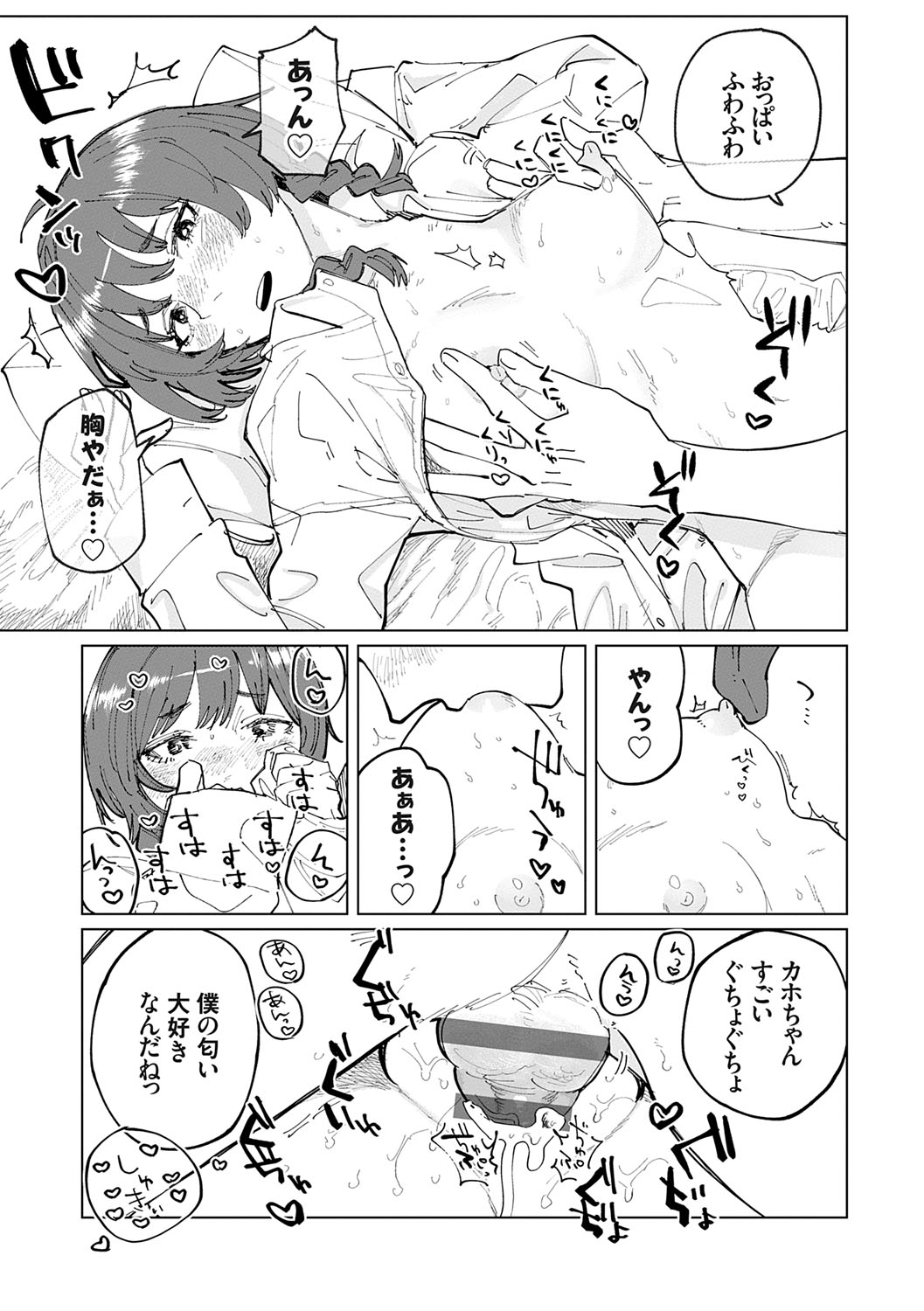 Futari Yogari page 198 - unusual teeth hairy hentai manga - read online free