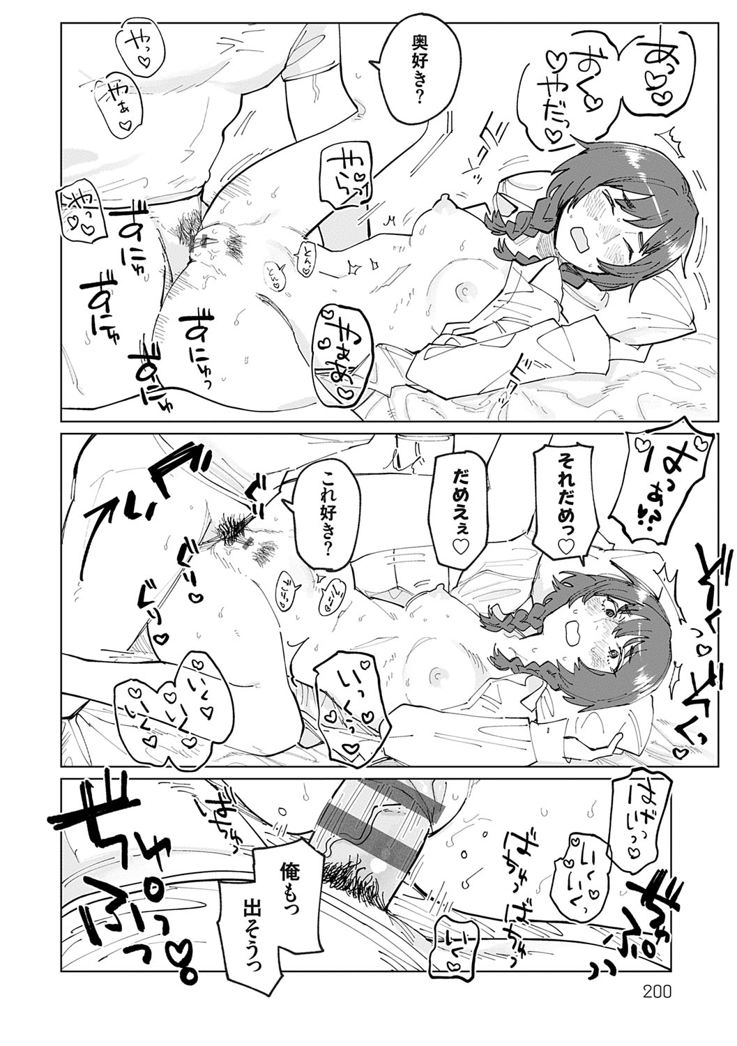 Futari Yogari page 199 - hairy blowjob hentai manga - read online free